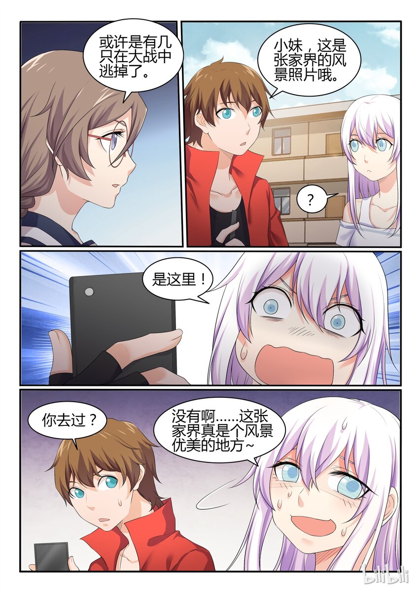 48 第四十八话-第49话