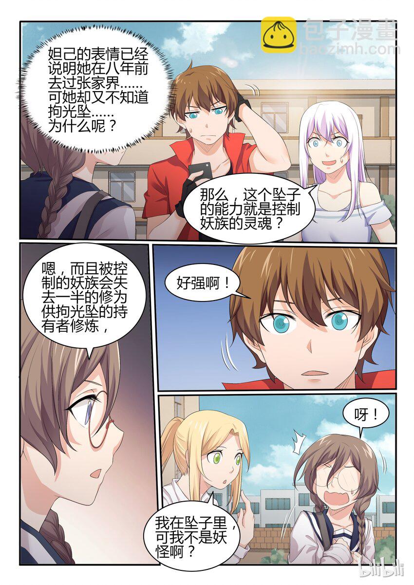 48 第四十八话-第49话