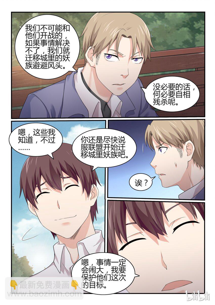 50 第五十话-第51话