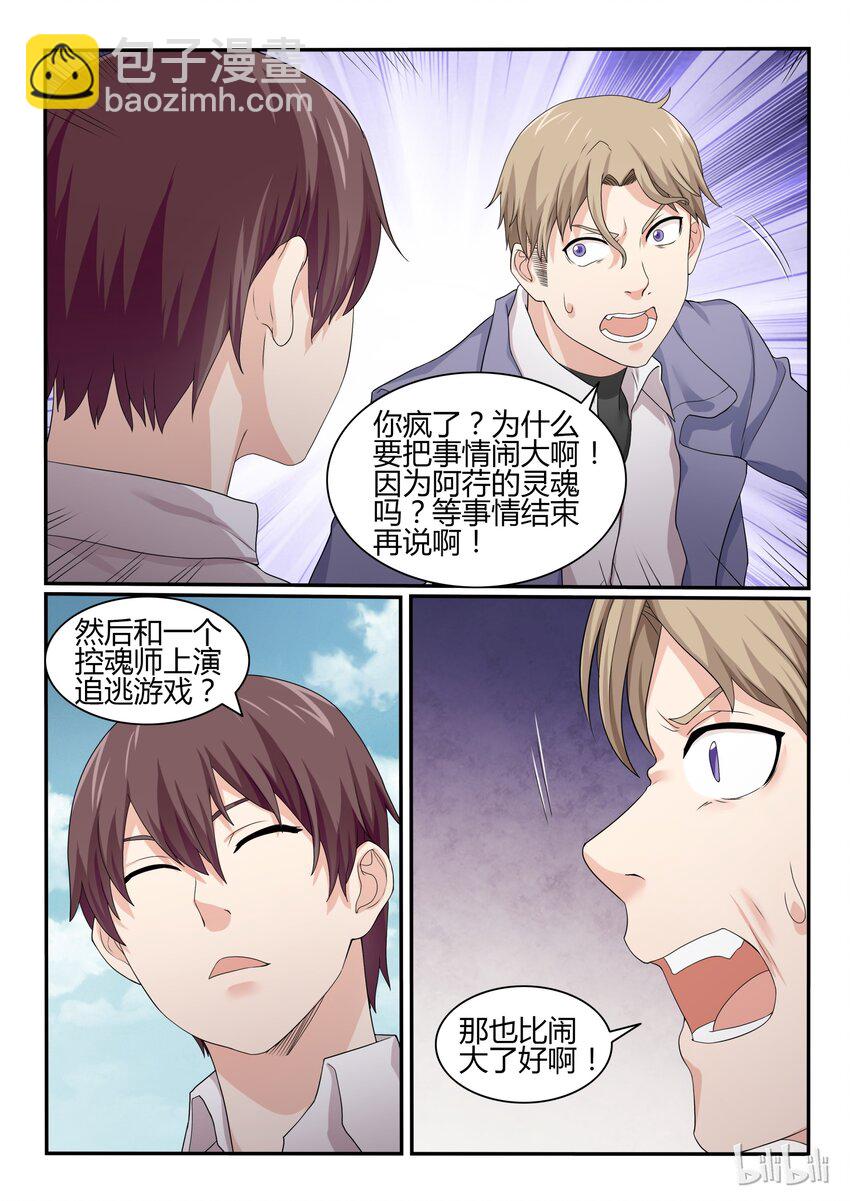 50 第五十话-第51话