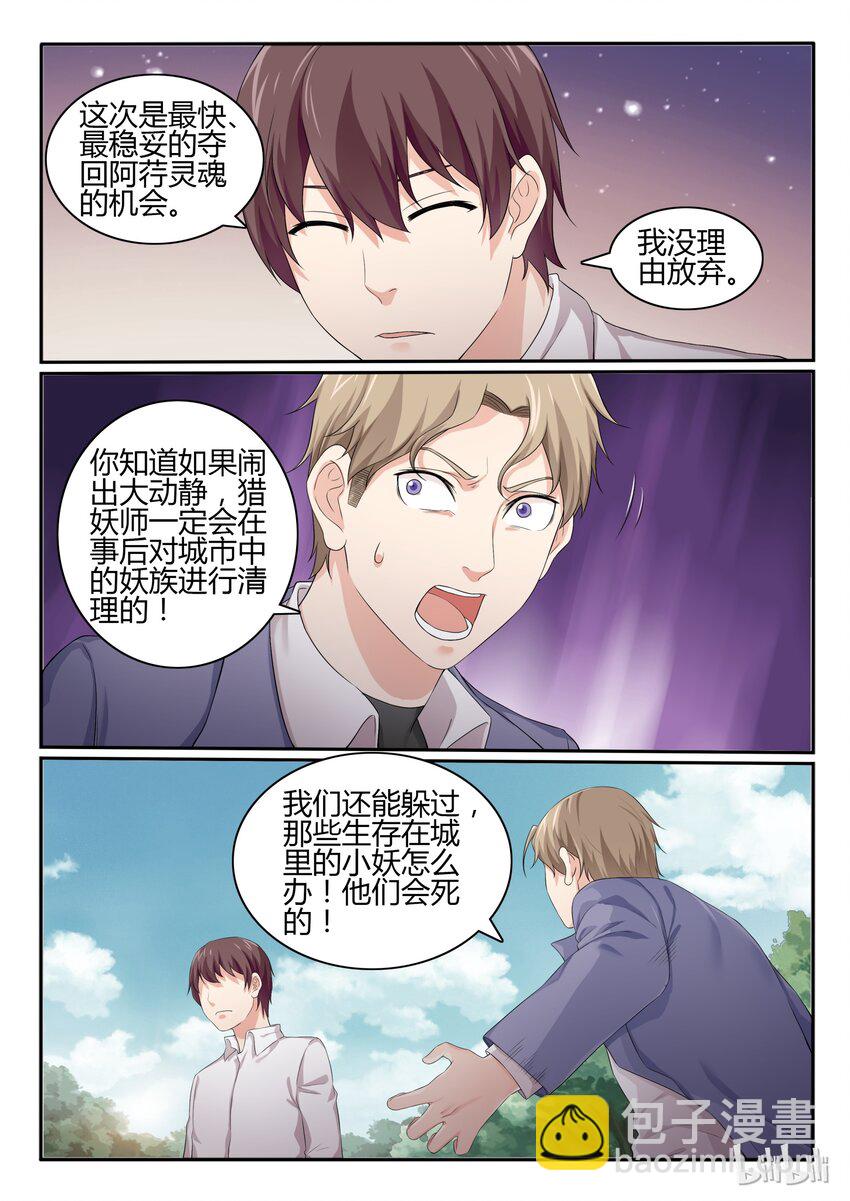 50 第五十话-第51话