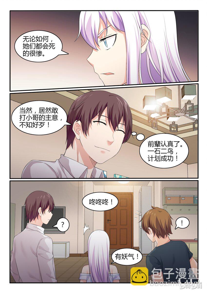 52 第五十二话-第53话