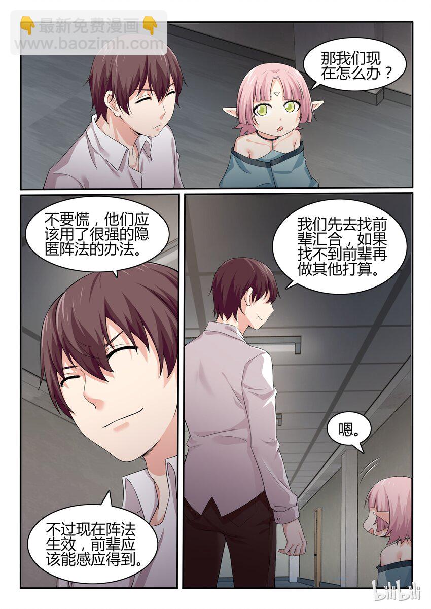 54 第五十四话-第55话