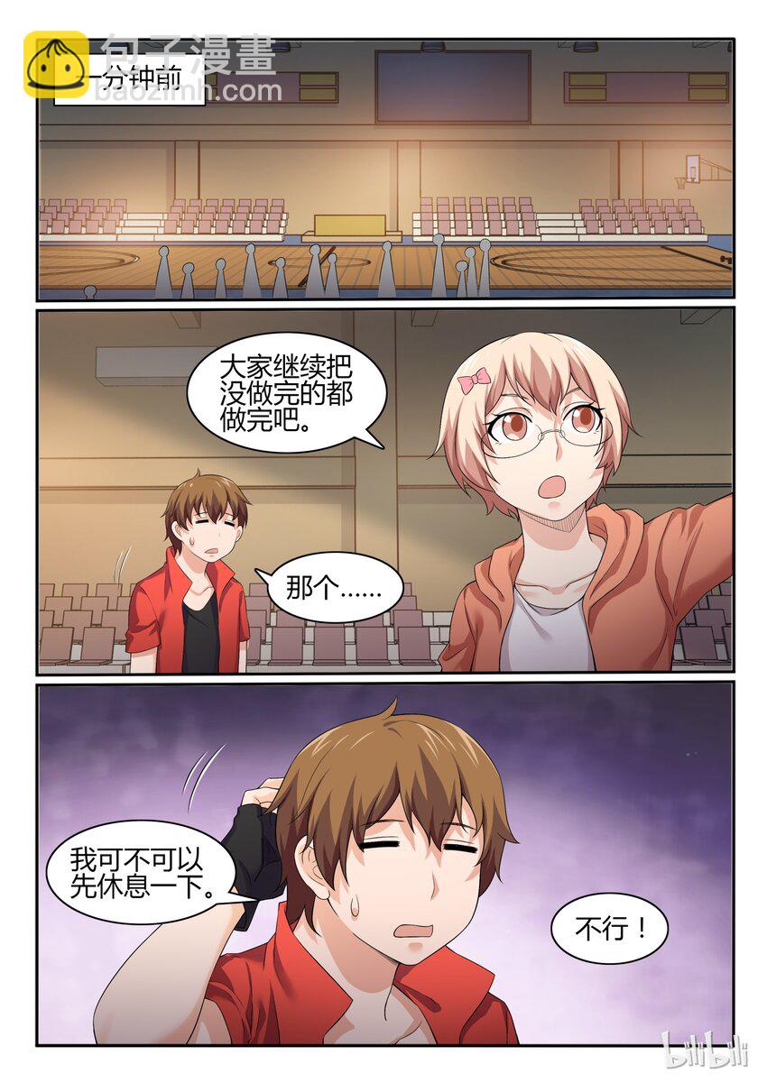 54 第五十四话-第55话