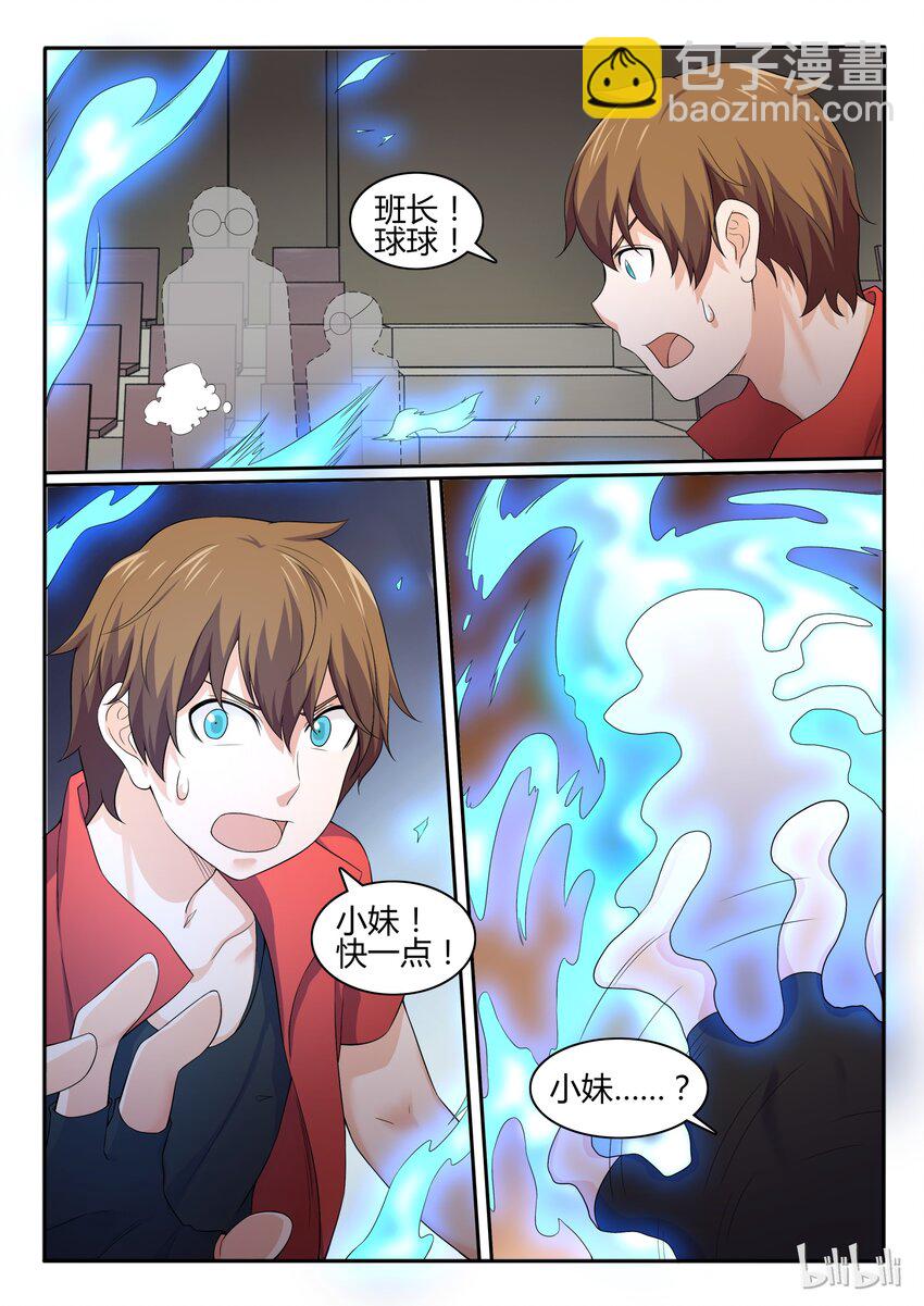 54 第五十四话-第55话