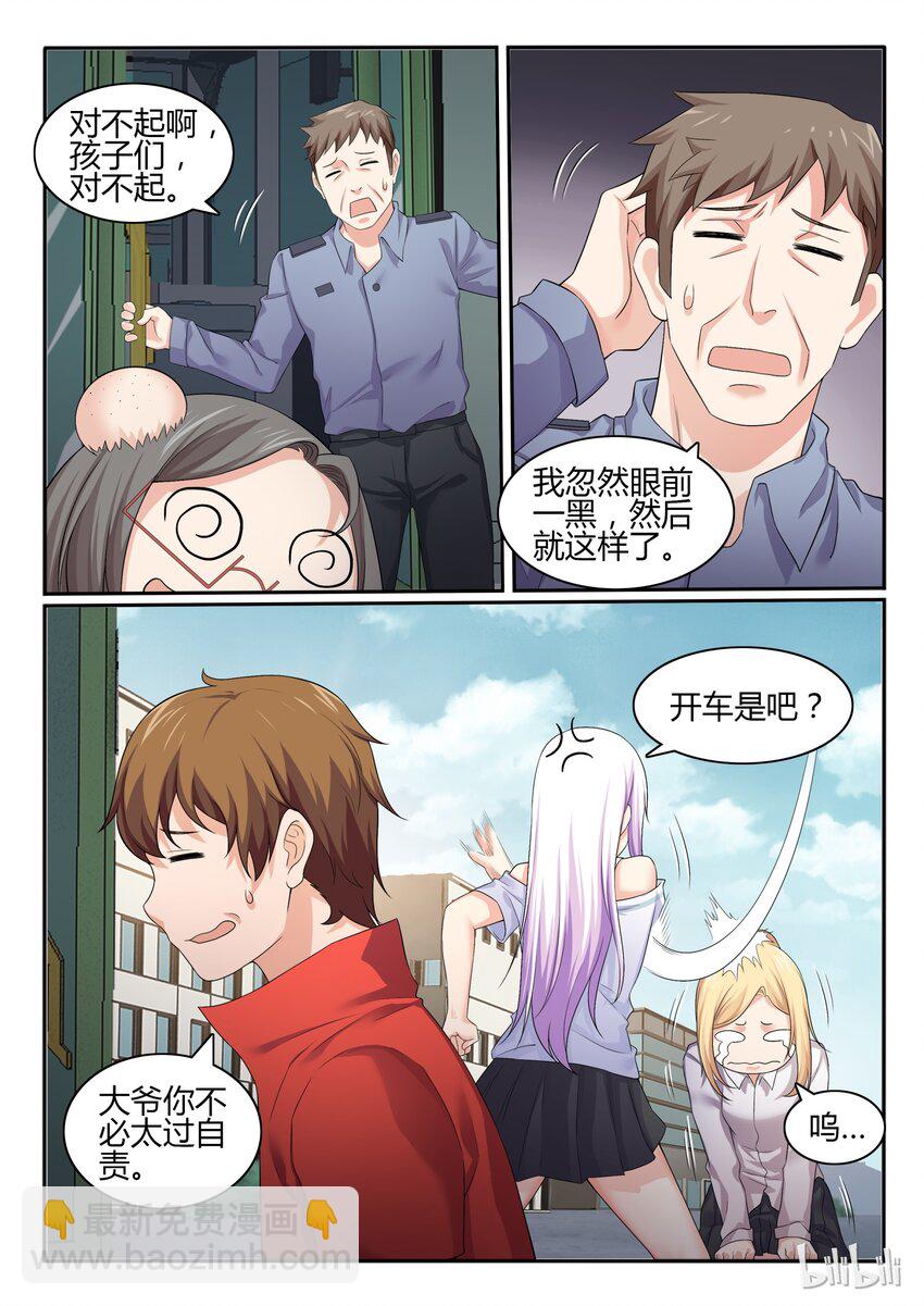 54 第五十四话-第55话