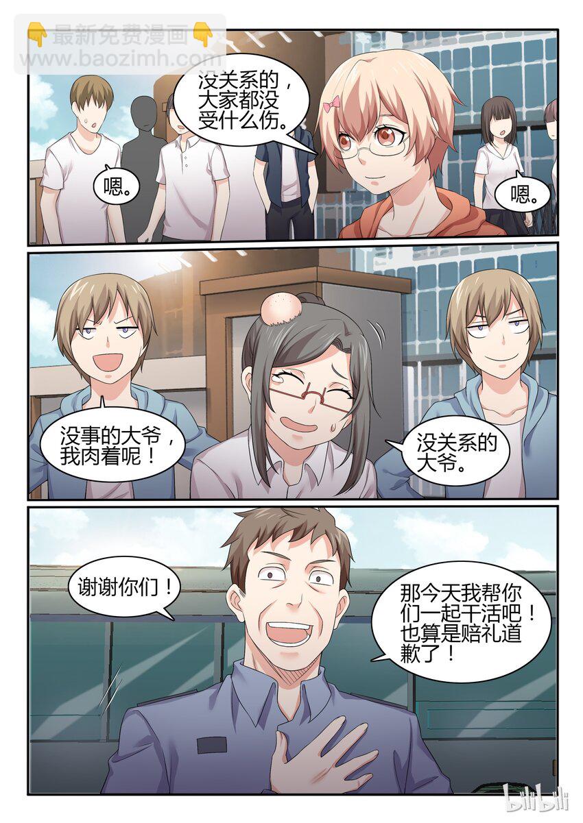 54 第五十四话-第55话