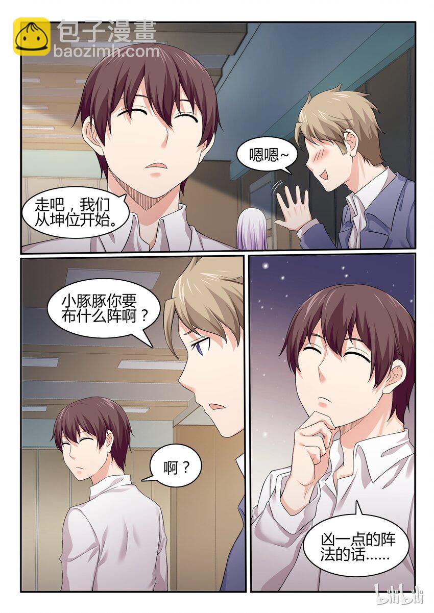 54 第五十四话-第55话