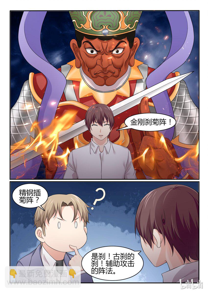 54 第五十四话-第55话