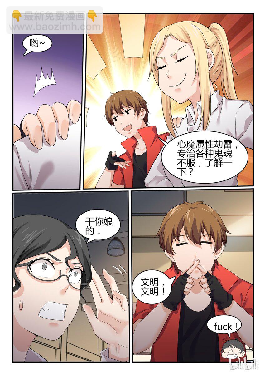 56 第五十六话-第57话
