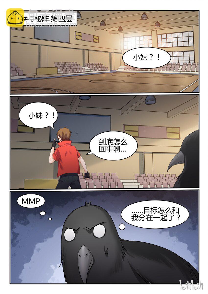 56 第五十六话-第57话