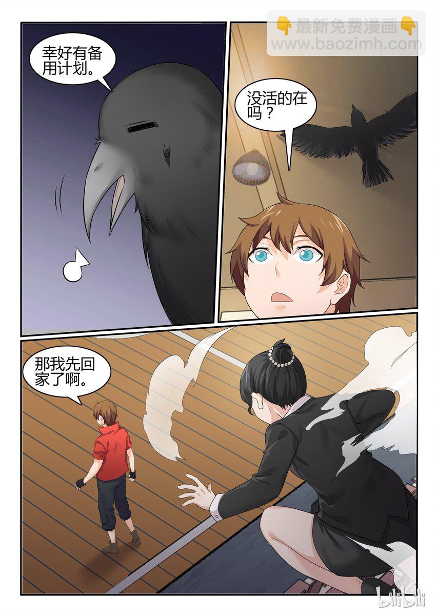 56 第五十六话-第57话
