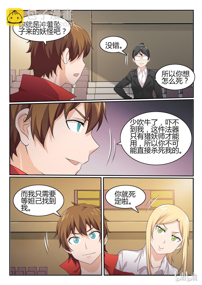 56 第五十六话-第57话