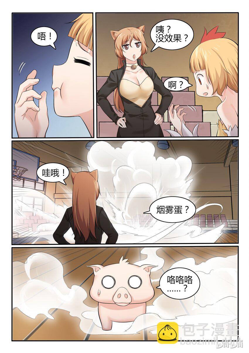 58 第五十八话-第59话