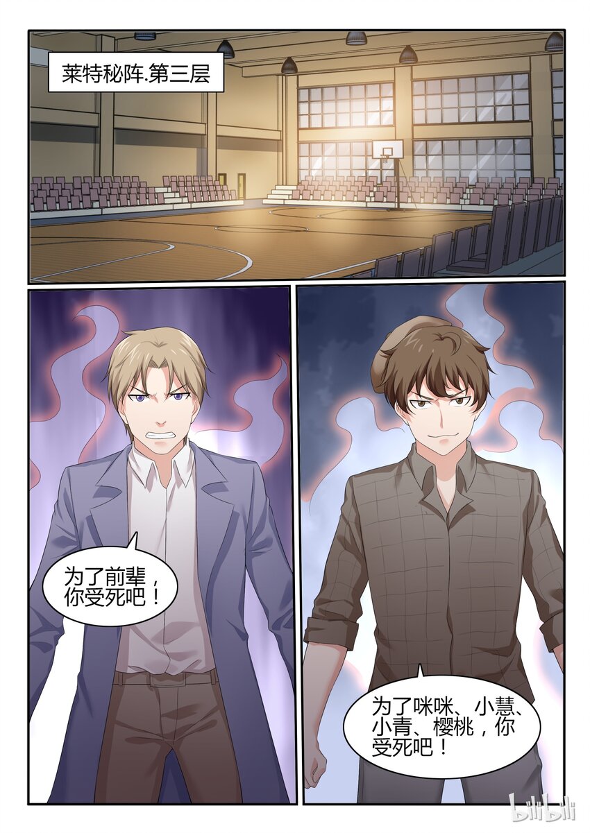 58 第五十八话-第59话