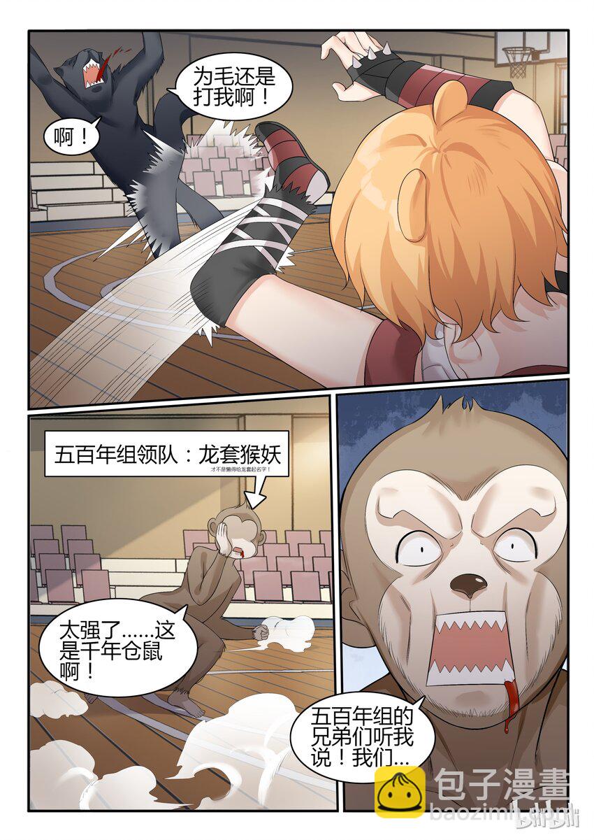 58 第五十八话-第59话