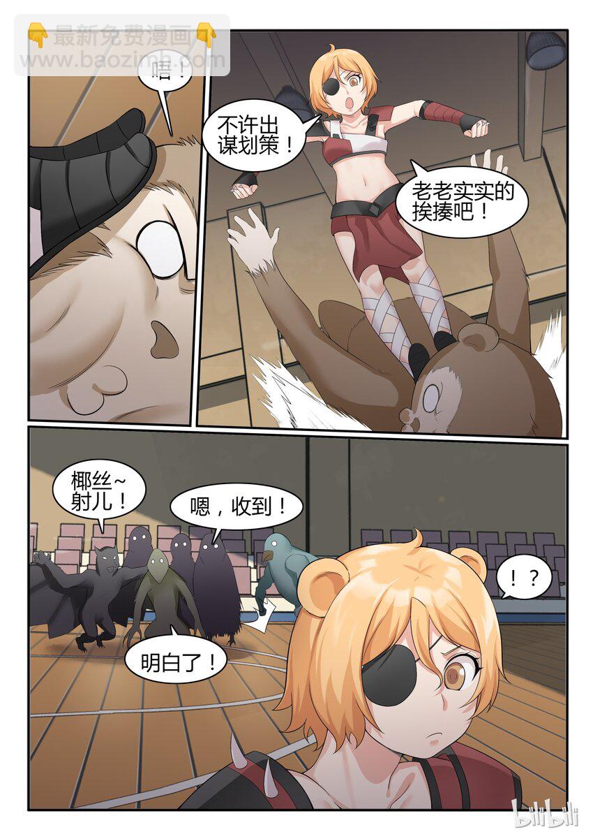 58 第五十八话-第59话