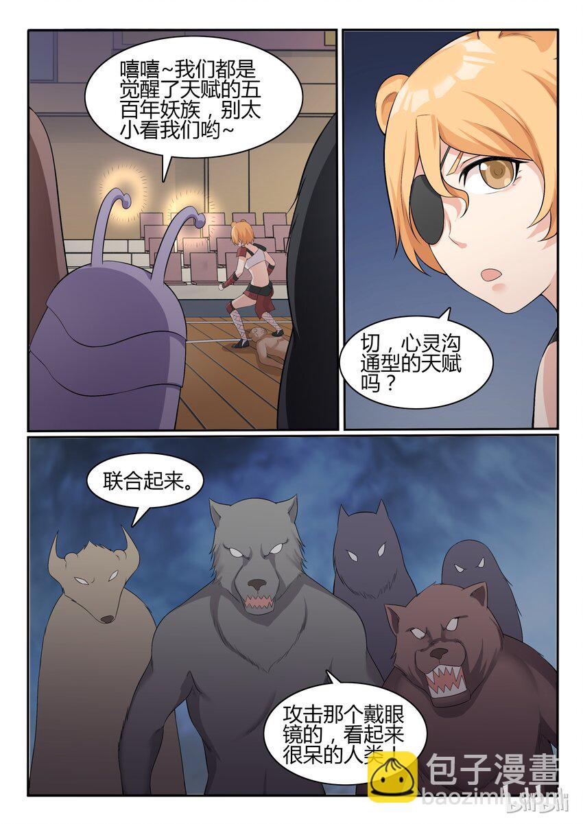 58 第五十八话-第59话
