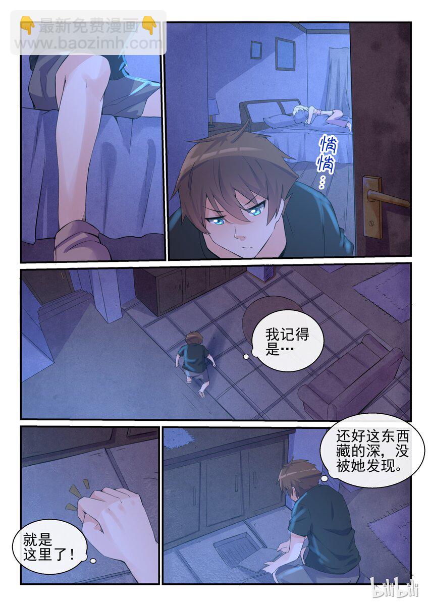 07 第七话-第7话