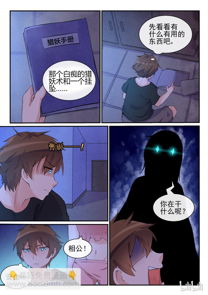 07 第七话-第7话