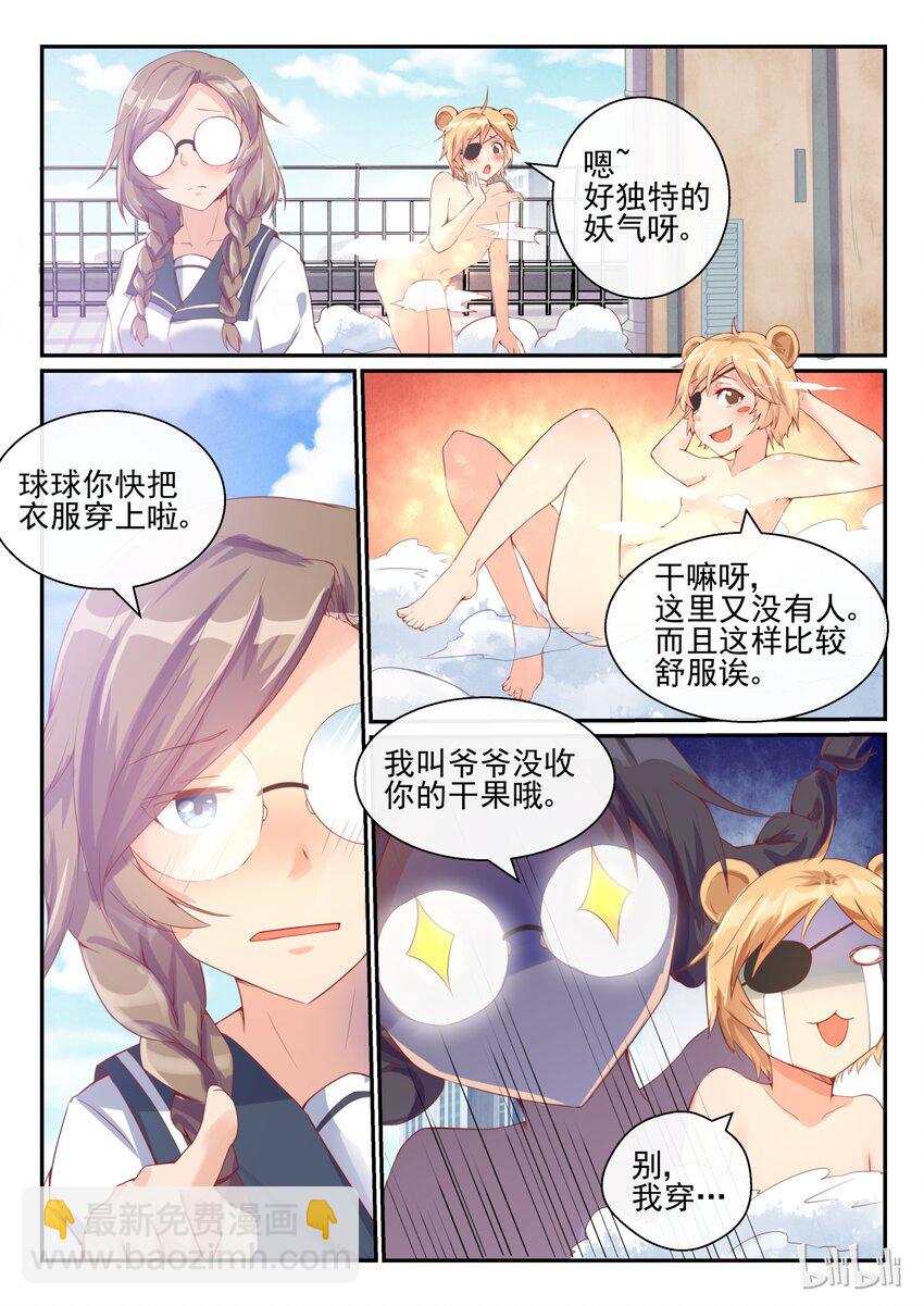 07 第七话-第7话