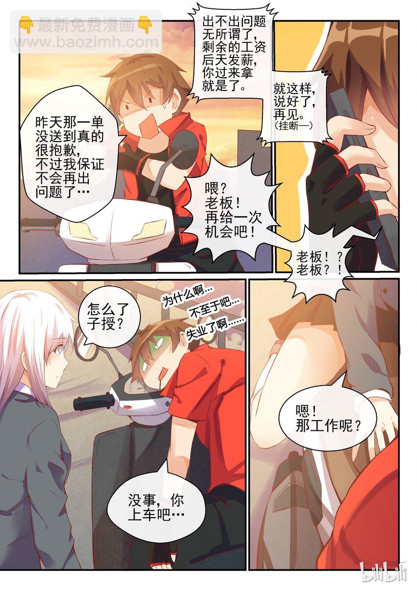 07 第七话-第7话