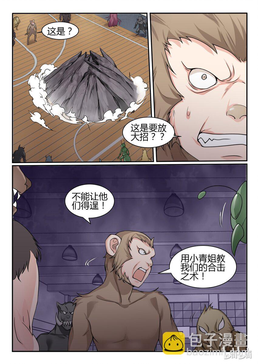 64 第六十四话-第65话