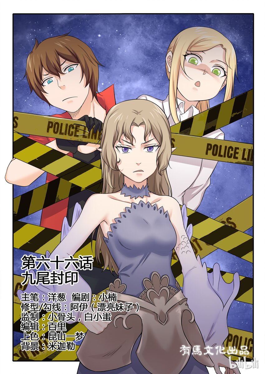 66 第六十六话-第67话