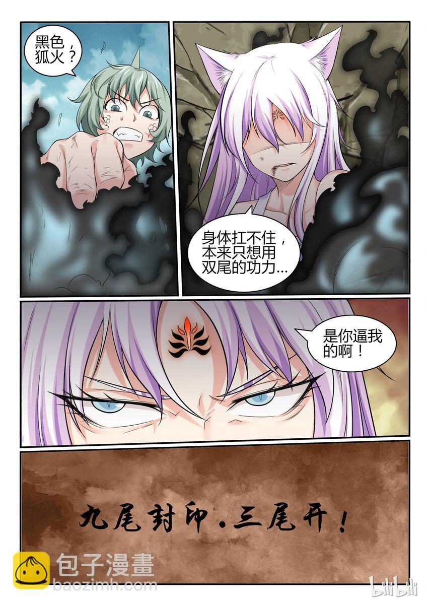 66 第六十六话-第67话