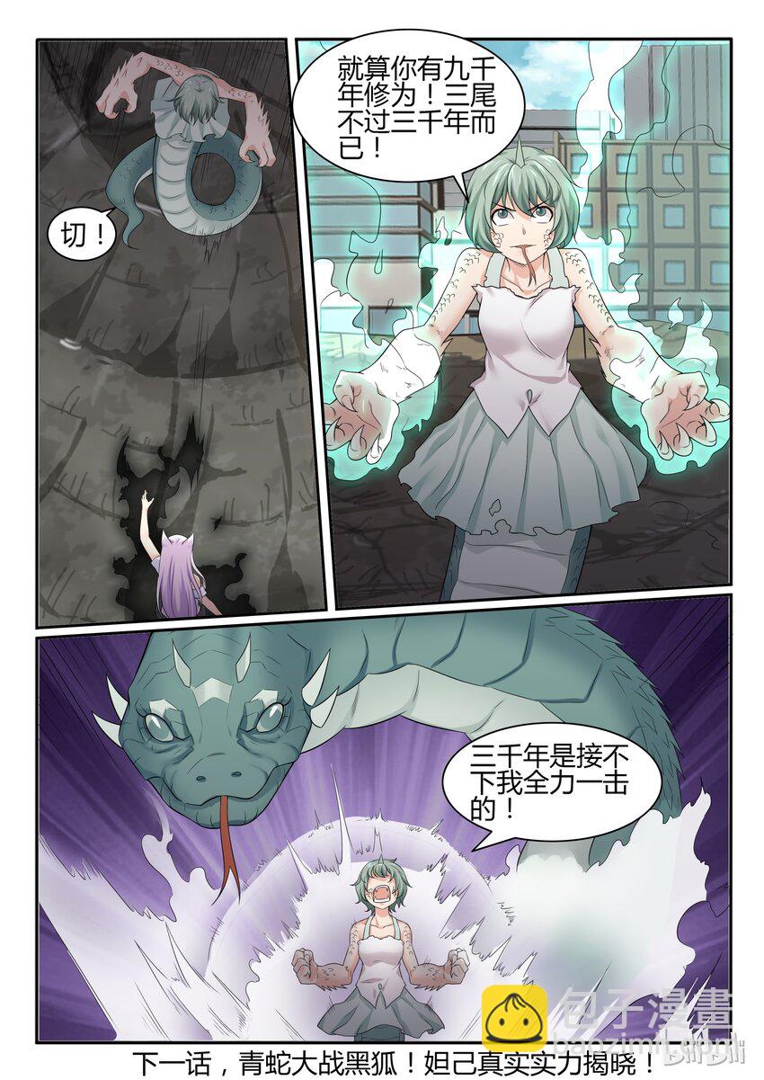 66 第六十六话-第67话