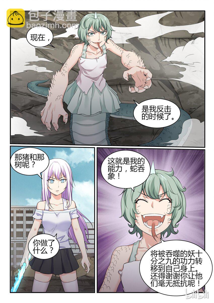 66 第六十六话-第67话