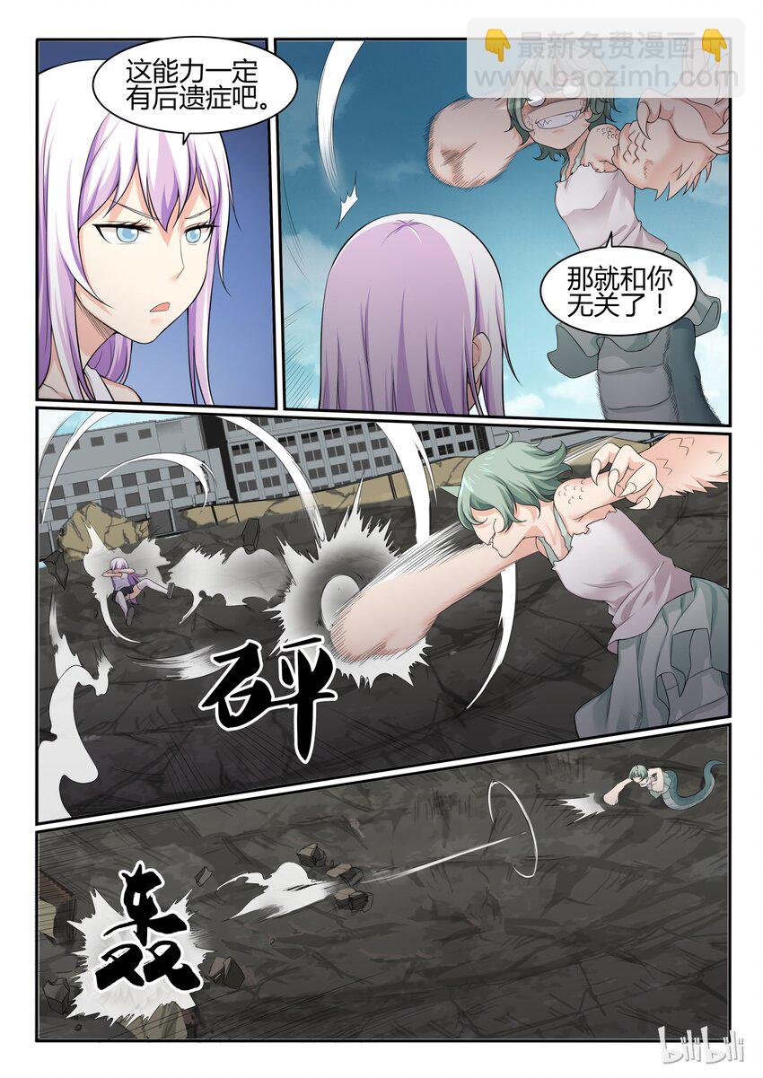 66 第六十六话-第67话