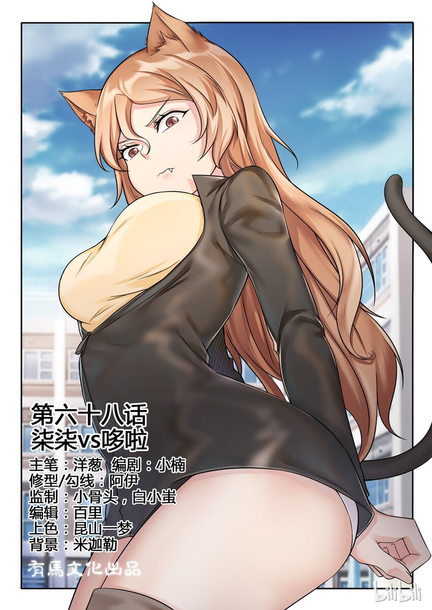 68 第六十八话-第69话