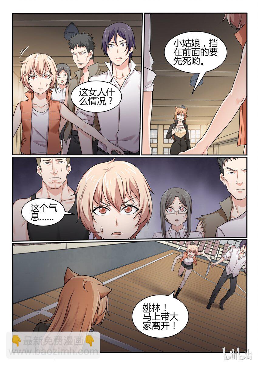 68 第六十八话-第69话