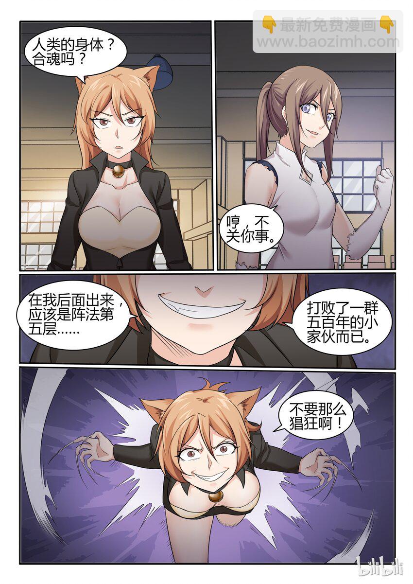 68 第六十八话-第69话