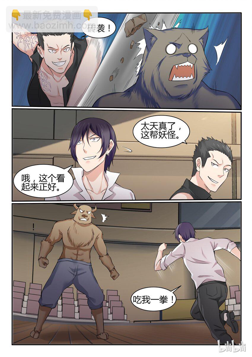 68 第六十八话-第69话