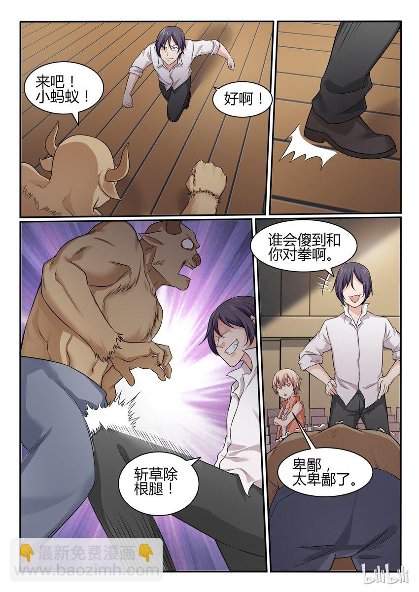 68 第六十八话-第69话
