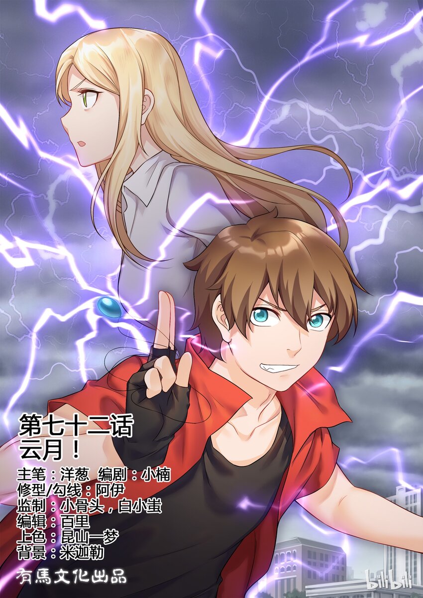 72 第七十二话-第73话
