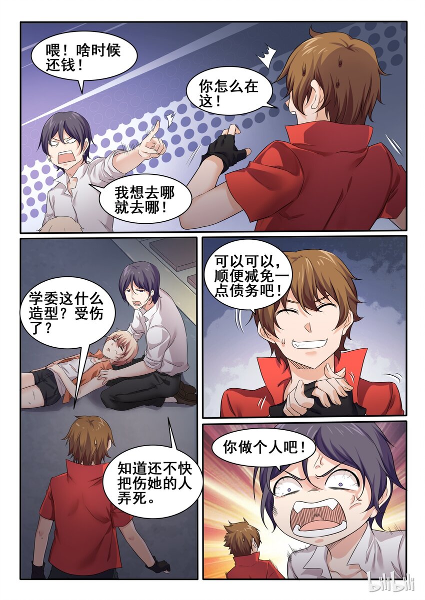 72 第七十二话-第73话