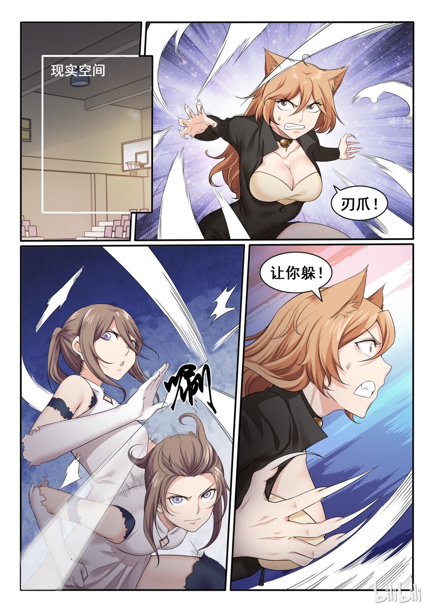 72 第七十二话-第73话