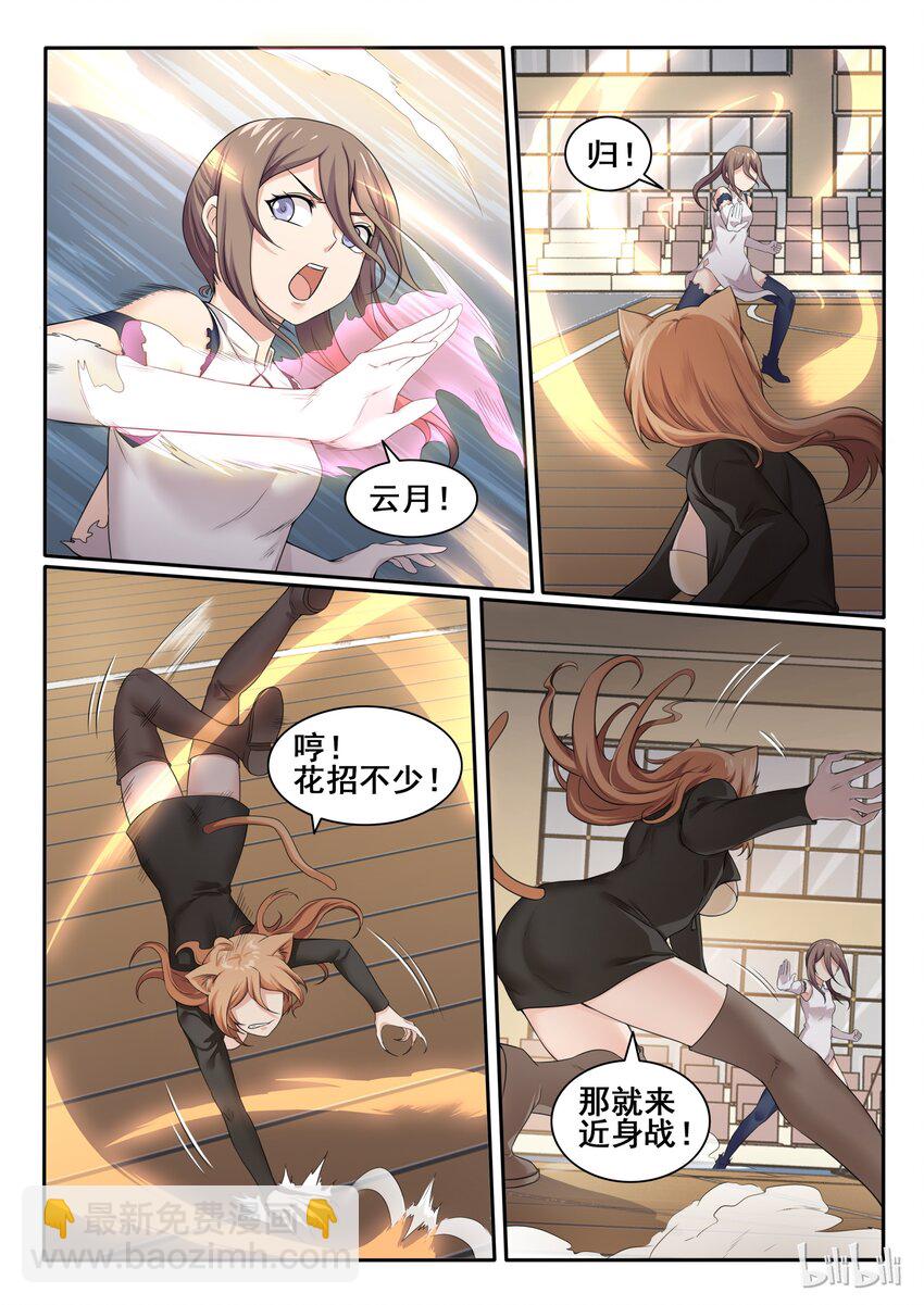 72 第七十二话-第73话