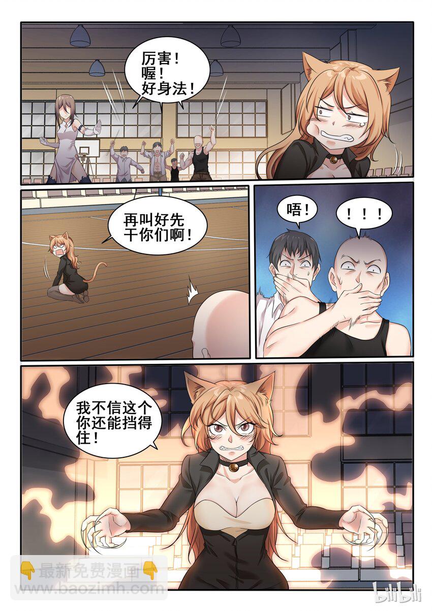 72 第七十二话-第73话
