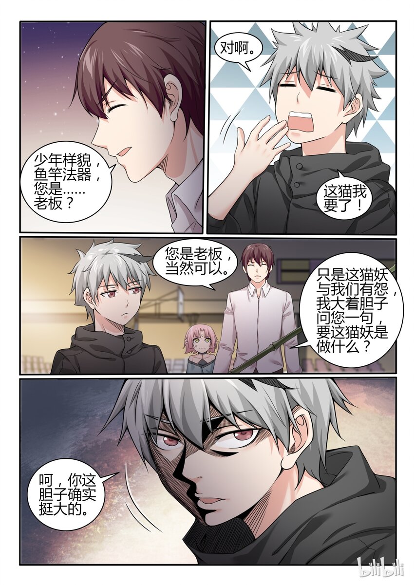 74 第七十四话-第75话