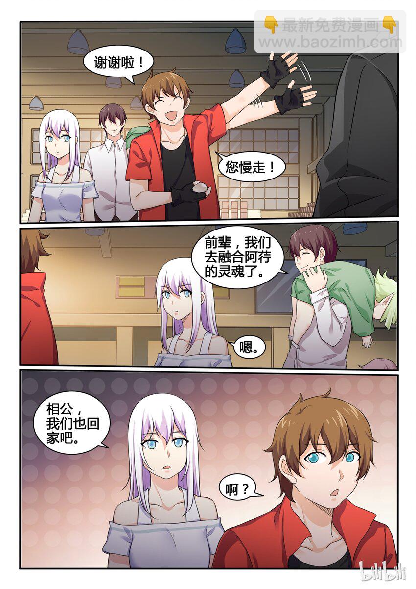 76 第七十六话-第77话