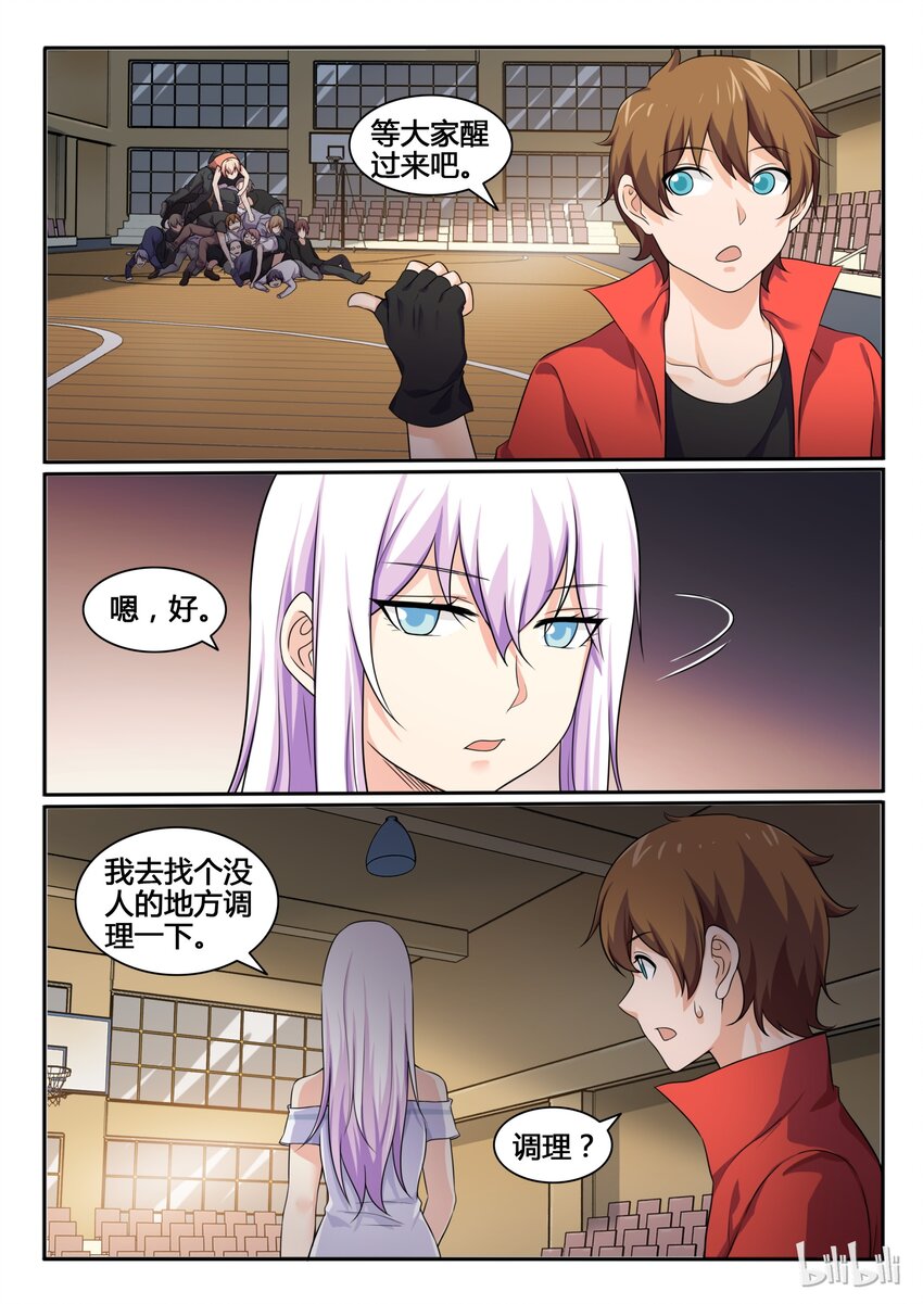76 第七十六话-第77话
