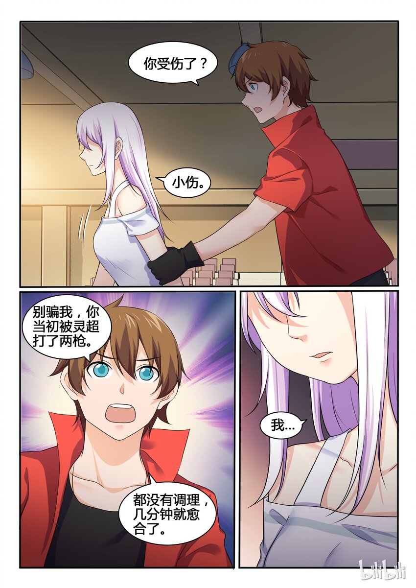 76 第七十六话-第77话