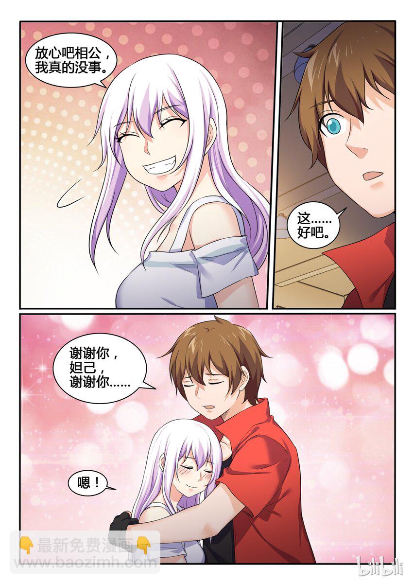 76 第七十六话-第77话