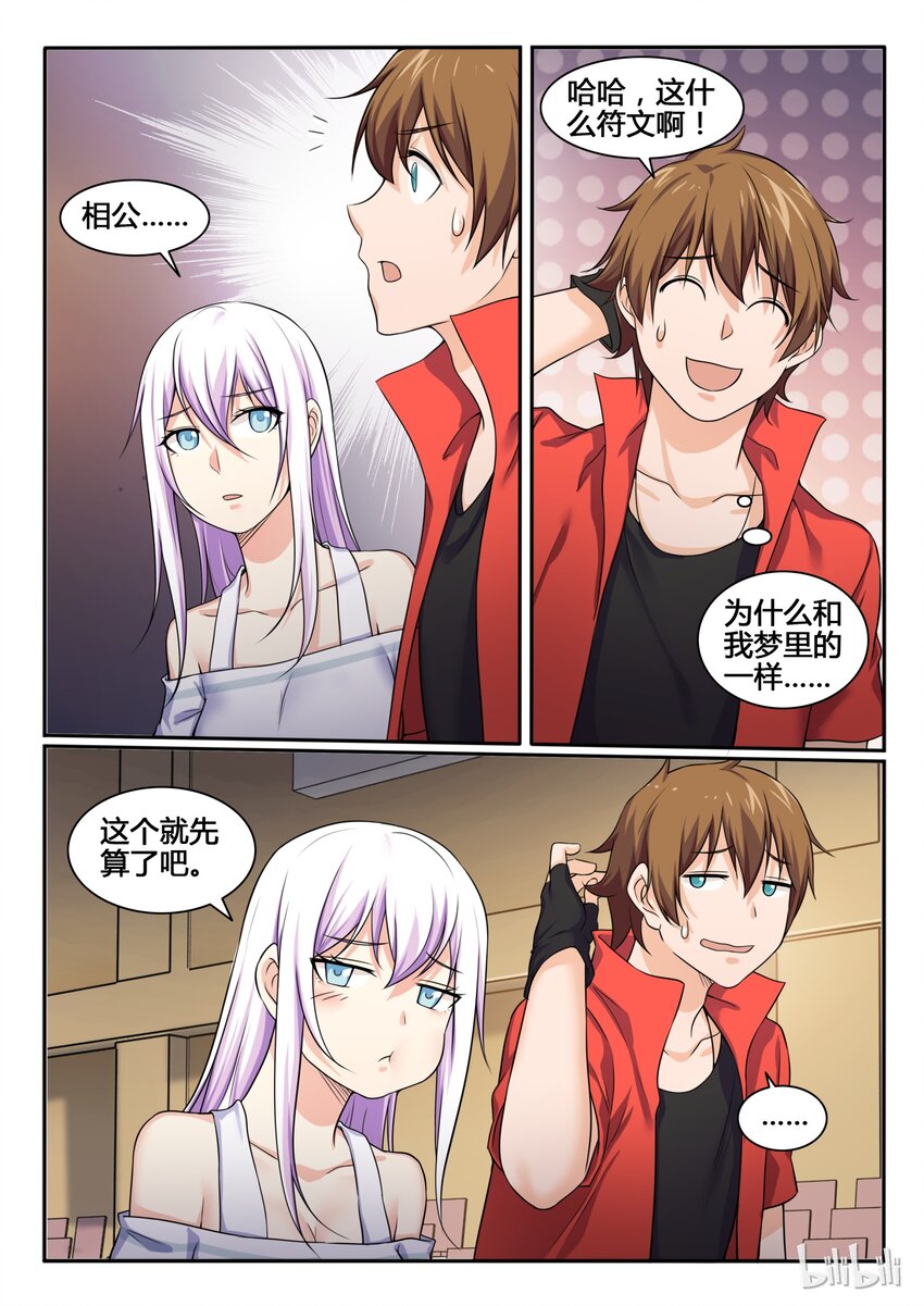 76 第七十六话-第77话