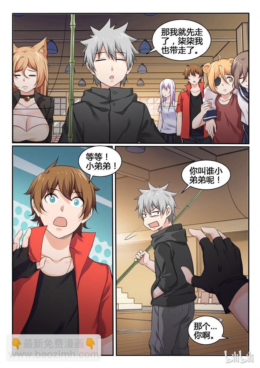 76 第七十六话-第77话