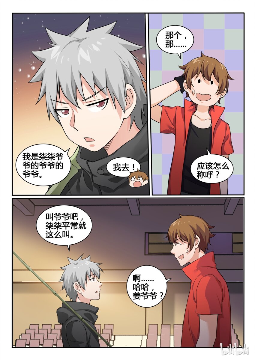 76 第七十六话-第77话